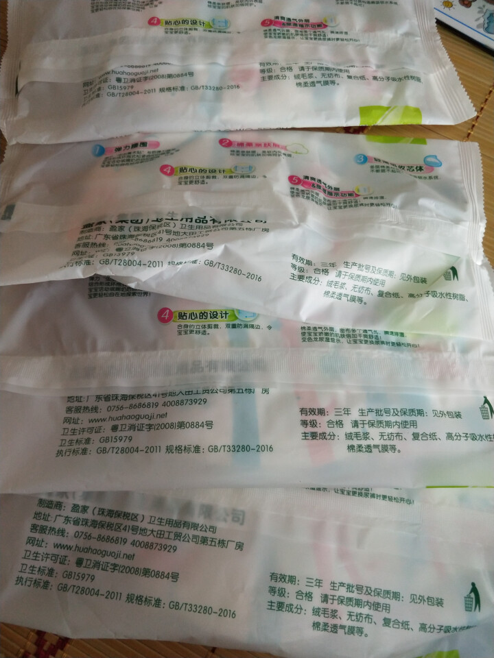 康之良品 空调+滋润 纸尿裤 试用装*4片  每人限购4片 纸尿裤NB初生码怎么样，好用吗，口碑，心得，评价，试用报告,第3张