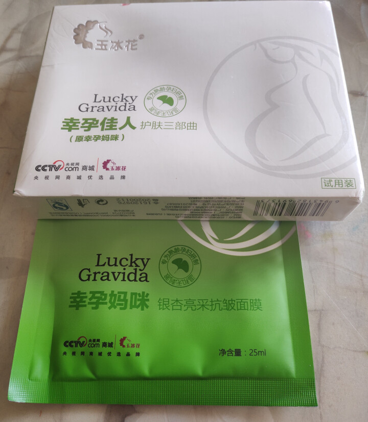 玉冰花银杏抗皱面膜适合中干性肤质孕期哺乳期专用补水保湿植物纤维面膜 多肽易吸收改善肤质提亮肤色 草绿色 孕中期怎么样，好用吗，口碑，心得，评价，试用报告,第3张