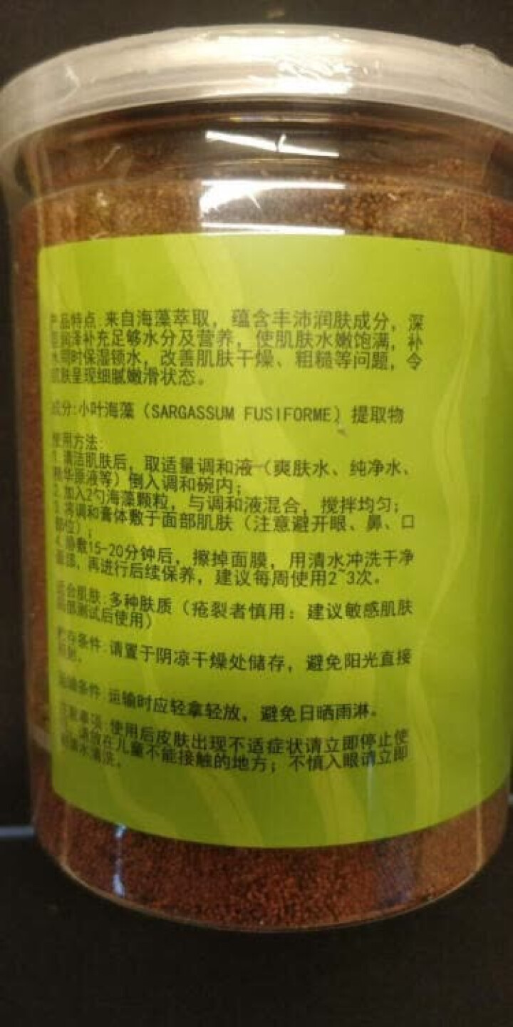 【送500ml丝瓜水+模具】天然海藻面膜纯补水保湿收缩毛孔小颗粒籽海澡睡眠泥免洗男女士孕妇通用非泰国怎么样，好用吗，口碑，心得，评价，试用报告,第3张