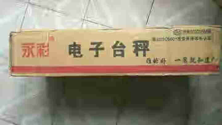 【全国七仓发货】永彩称重电子秤台秤150KG商用电子称折叠台称300kg计价秤水果磅秤 普通按键1.2mm盘红字150KG怎么样，好用吗，口碑，心得，评价，试用,第2张