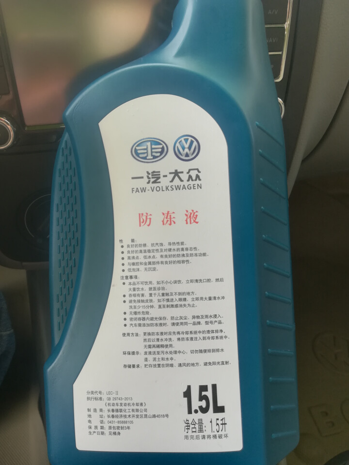 一汽大众（Volkswagen）原厂防冻液/冷却液冰点,第3张