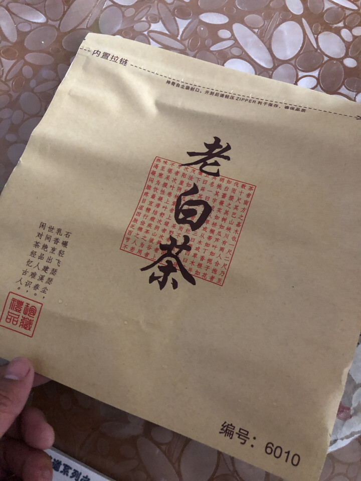 小茶哥 白茶叶福鼎白茶2011陈年老树老白茶饼8年寿眉贡眉高山煮茶350g怎么样，好用吗，口碑，心得，评价，试用报告,第3张