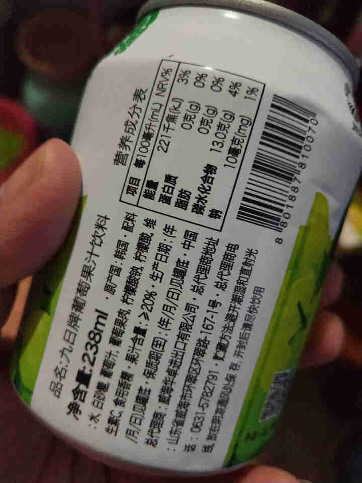 【邮政包邮】九日韩国进口果味饮品  果汁饮料 情人节送女友 聚会果饮礼盒装 加糖葡萄单瓶238Ml怎么样，好用吗，口碑，心得，评价，试用报告,第2张