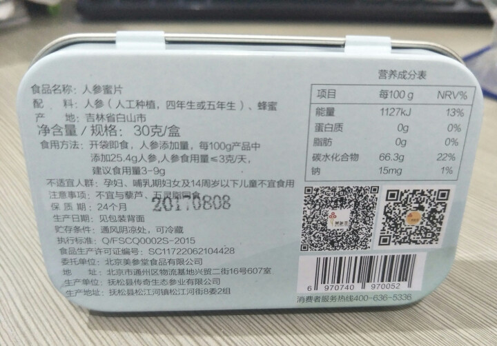 美参堂人参蜜片30g/盒 蜂蜜人参片 非鲜人参 （临期处理 介意慎拍 收到后请尽快食用）怎么样，好用吗，口碑，心得，评价，试用报告,第3张