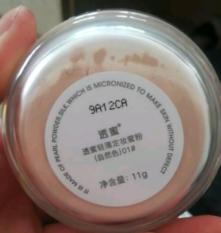 透蜜散粉轻薄定妆蜜粉发际线修容粉饼 (干粉定妆 控油遮瑕 轻薄透气 持久保湿) 心机蜜粉11g 自然色怎么样，好用吗，口碑，心得，评价，试用报告,第3张