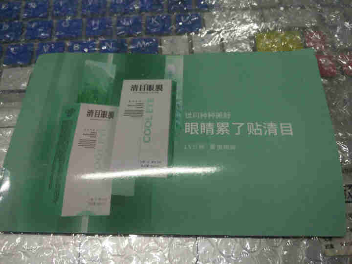 奥岚雪清目眼膜缓解眼疲劳护眼贴 学生中考高考眼干淡化黑眼圈眼袋细纹眼贴 8片装怎么样，好用吗，口碑，心得，评价，试用报告,第4张