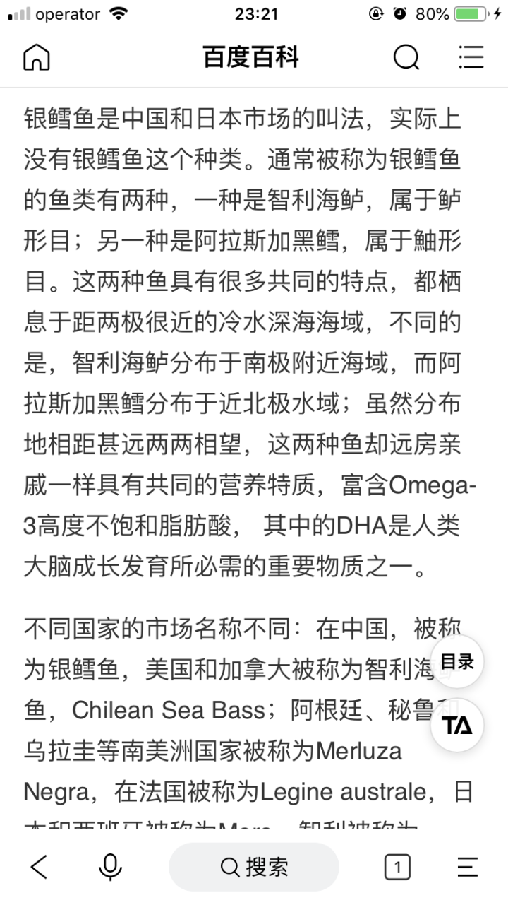 海买 冷冻新西兰银鳕鱼240g辅食 儿童系列4袋独立包装 海鲜水产怎么样，好用吗，口碑，心得，评价，试用报告,第4张