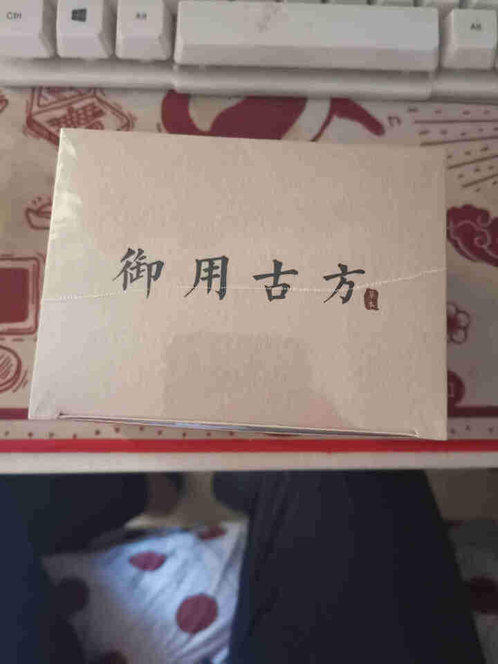 御用古方草本靓肤面膜泥 祛痘去黑头清洁靓白含中草药护肤品泥膜补水面膜男女痘印修复怎么样，好用吗，口碑，心得，评价，试用报告,第4张