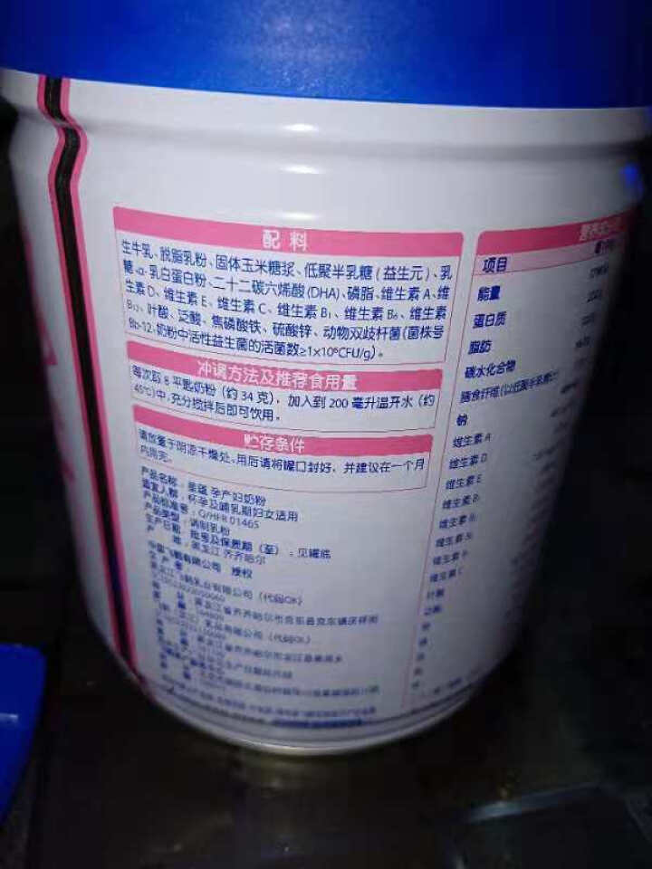 飞鹤星蕴妈妈孕产妇奶粉0段（怀孕及哺乳期妈妈适用）700g怎么样，好用吗，口碑，心得，评价，试用报告,第2张