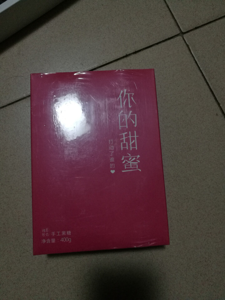 母系社会红糖姜茶 大姨妈茶姜糖月经红糖速溶姜母茶老姜汤生姜水姜汁可搭配驱寒暖宫茶 手工黑糖2盒装怎么样，好用吗，口碑，心得，评价，试用报告,第4张