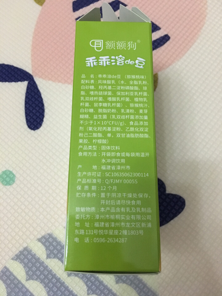 【额额狗】宝宝零食益生菌酸奶溶豆豆入口即化溶豆婴儿辅食 猕猴桃味怎么样，好用吗，口碑，心得，评价，试用报告,第3张