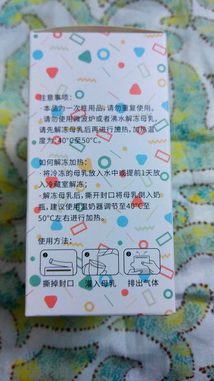 小雅象一次性储奶袋母乳储存袋保鲜袋奶水存乳袋母乳储奶袋 30片1盒装（150ml）怎么样，好用吗，口碑，心得，评价，试用报告,第3张