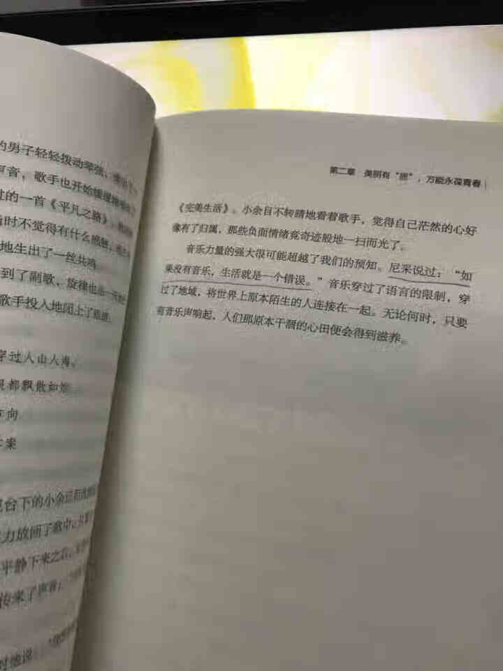 做一个有才情的女子 优雅与才情气质魅力能力提高朗读者人生女性励志哲学青春文学小说成功励志书籍畅销书怎么样，好用吗，口碑，心得，评价，试用报告,第4张