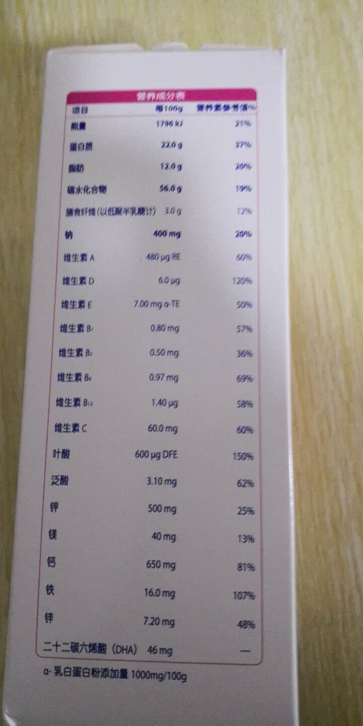 飞鹤 FIRMUS 奶粉星蕴孕产妇奶粉盒装400g怎么样，好用吗，口碑，心得，评价，试用报告,第3张