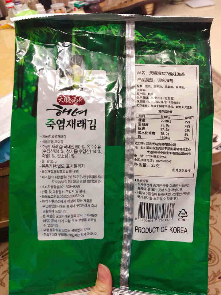 韩国进口 天晓海女海苔大片装 香脆紫菜零食即食海苔寿司海苔儿童海苔脆片竹盐味25g怎么样，好用吗，口碑，心得，评价，试用报告,第4张