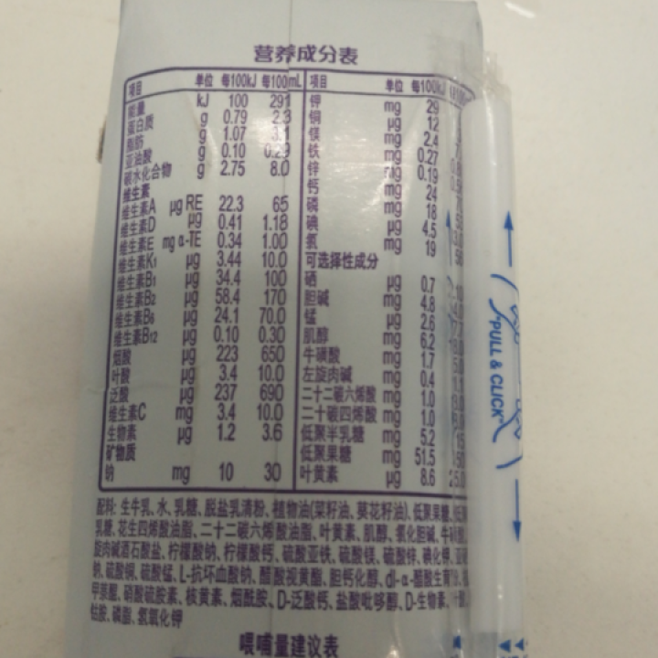 法国原装进口圣元布瑞弗尼3段幼儿配方液奶200mL*6怎么样，好用吗，口碑，心得，评价，试用报告,第3张