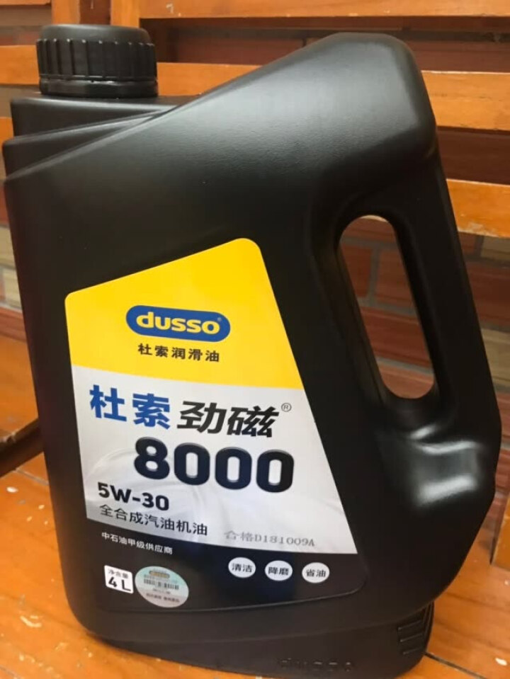 杜索（dusso）劲磁8000汽车机油 SN 5W,第3张