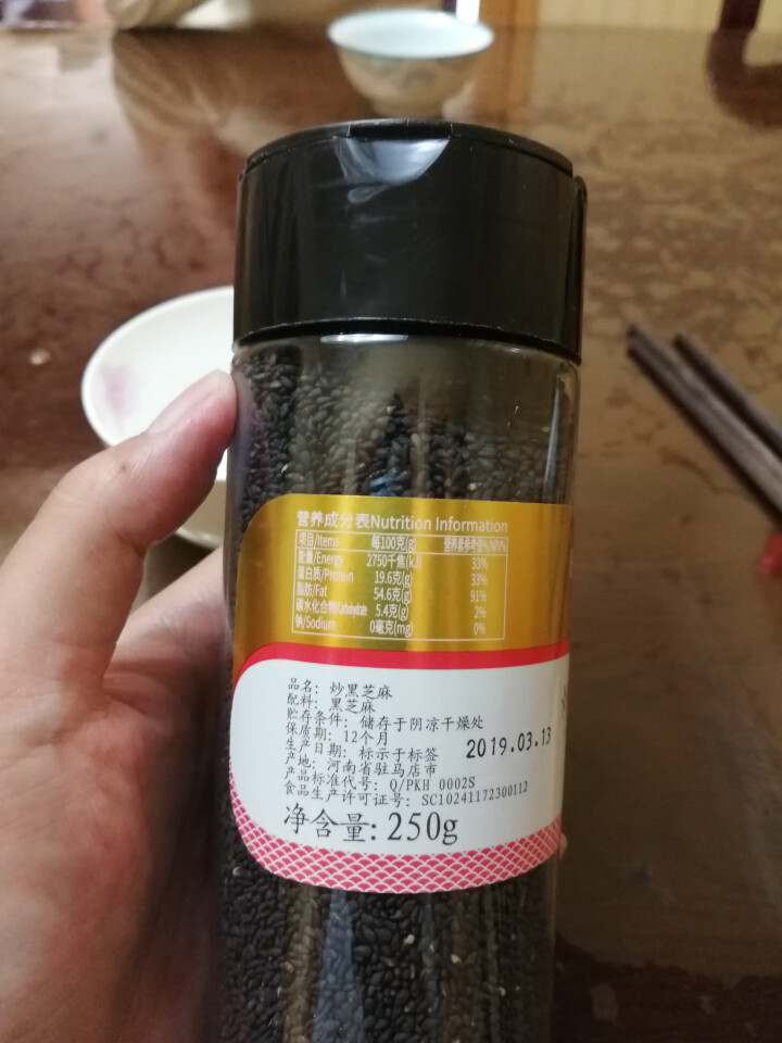 好味氏炒熟黑芝麻250g 即食干吃免洗烘焙炒香芝麻 金装大颗粒 干净饱满熟芝麻粒非生芝麻怎么样，好用吗，口碑，心得，评价，试用报告,第3张