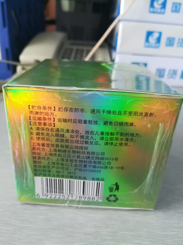 【买1送1 秋冬润补水】正品胶原蛋白睡眠面膜免洗补水保湿果冻非韩国小猪皮酸奶酒糟星空 免洗面膜100g怎么样，好用吗，口碑，心得，评价，试用报告,第4张