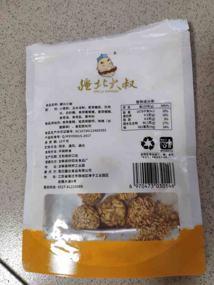 疆北大叔 干脆面108g/袋 休闲零食 膨化食品 特色小吃 拉面丸子方便面 拉面丸子108g/袋怎么样，好用吗，口碑，心得，评价，试用报告,第3张