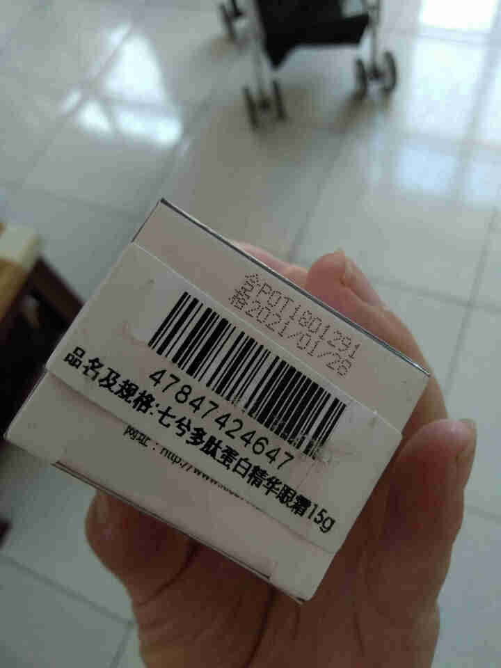 七兮多肽蛋白精华眼霜15g（眼霜女 淡化眼角细纹去黑眼圈 滋润眼周）怎么样，好用吗，口碑，心得，评价，试用报告,第2张