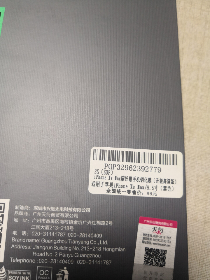 3S【送神器】苹果x/xs Max钢化膜 iphoneXR/XS钢化膜全屏9D高清防指纹ix手机膜 iPhonexs Max【全屏隐形膜 高清款】前膜怎么样，好,第4张