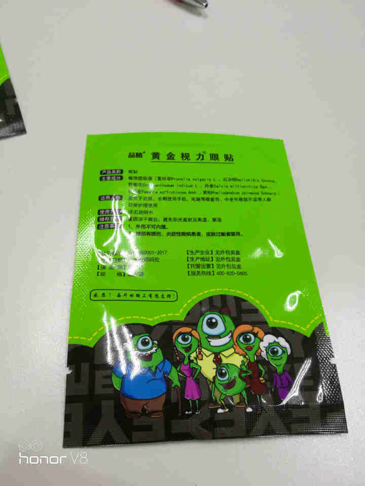 【送礼品】黄金视力眼贴正品没有了爱eye眼贴缓解眼睛疲劳眼睛干涩男女学生儿童老人通用 试用两袋怎么样，好用吗，口碑，心得，评价，试用报告,第3张