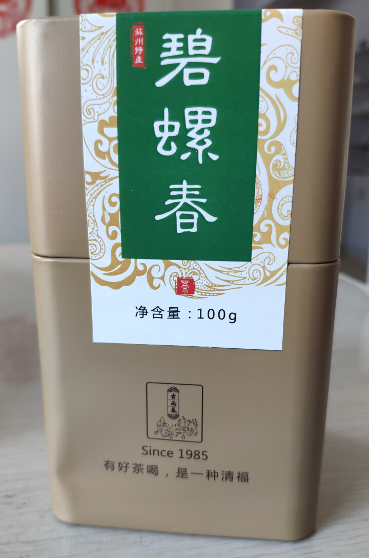 古雨春明前碧螺春茶2019新茶绿茶苏州春茶100g罐装 碧螺春茶 碧螺春一级怎么样，好用吗，口碑，心得，评价，试用报告,第2张