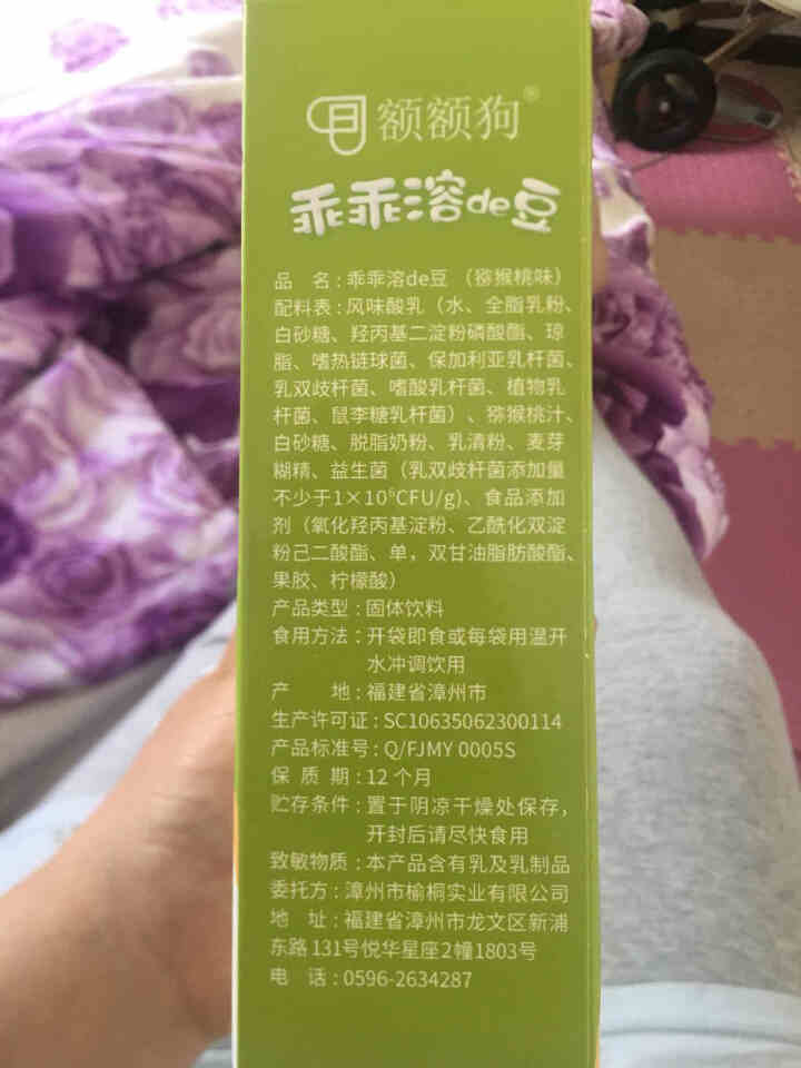 【额额狗】儿童零食益生菌酸奶溶豆豆入口即化溶豆儿童辅食 猕猴桃味怎么样，好用吗，口碑，心得，评价，试用报告,第3张