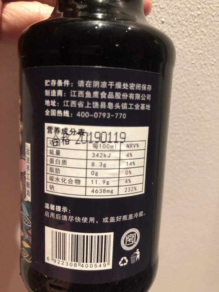 雄鹰蒸鱼豉油190ml小瓶经济实惠装厨房调味品晒制酿造酱油古法手工酿造不含防腐剂酱油怎么样，好用吗，口碑，心得，评价，试用报告,第4张