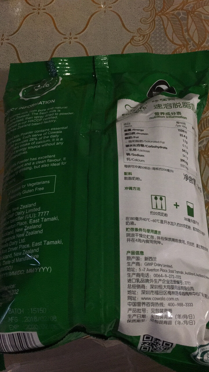 咔哇熊（Cowala） 咔哇熊 新西兰进口奶粉成人女士中老年高钙脱脂奶粉1kg 不含蔗糖怎么样，好用吗，口碑，心得，评价，试用报告,第4张