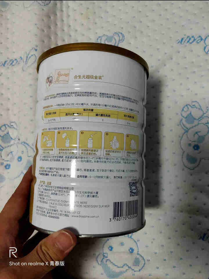 合生元（BIOSTIME）派星（原超级金装）较大婴儿配方奶粉2段900g 法国进口 新老包装随机发货（6,第3张