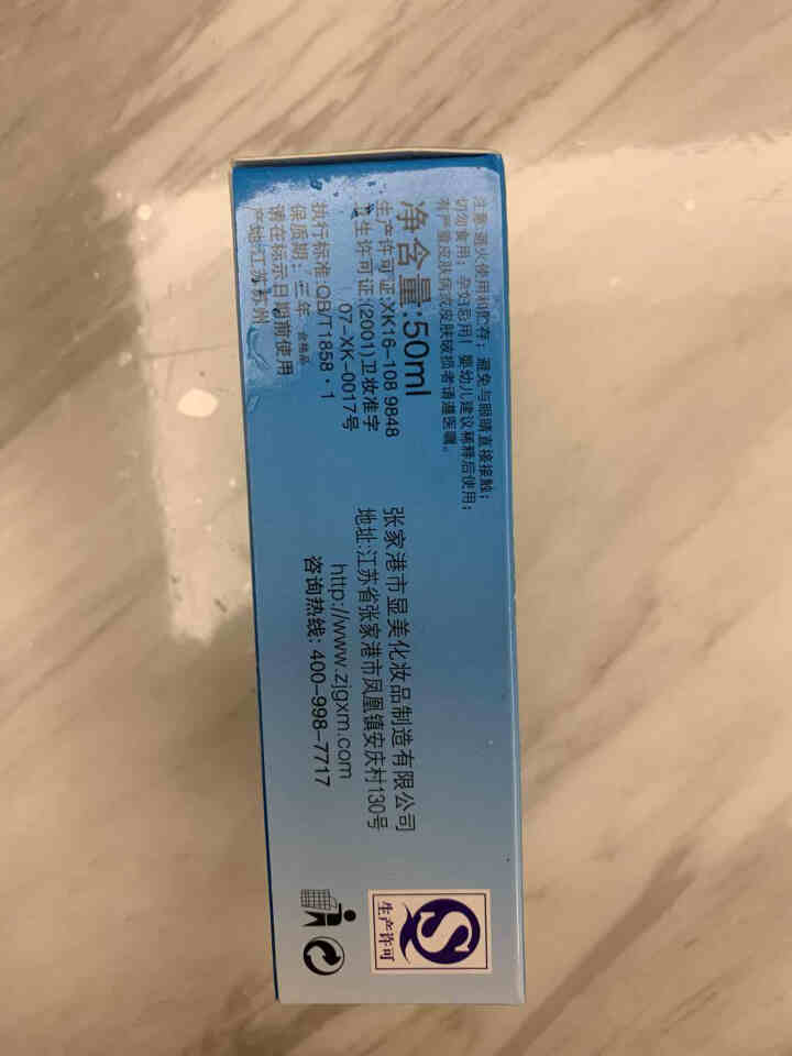 显美痱子一喷净50ml 祛痱止痒提神醒脑清凉舒爽 痱子一喷净50ml怎么样，好用吗，口碑，心得，评价，试用报告,第4张