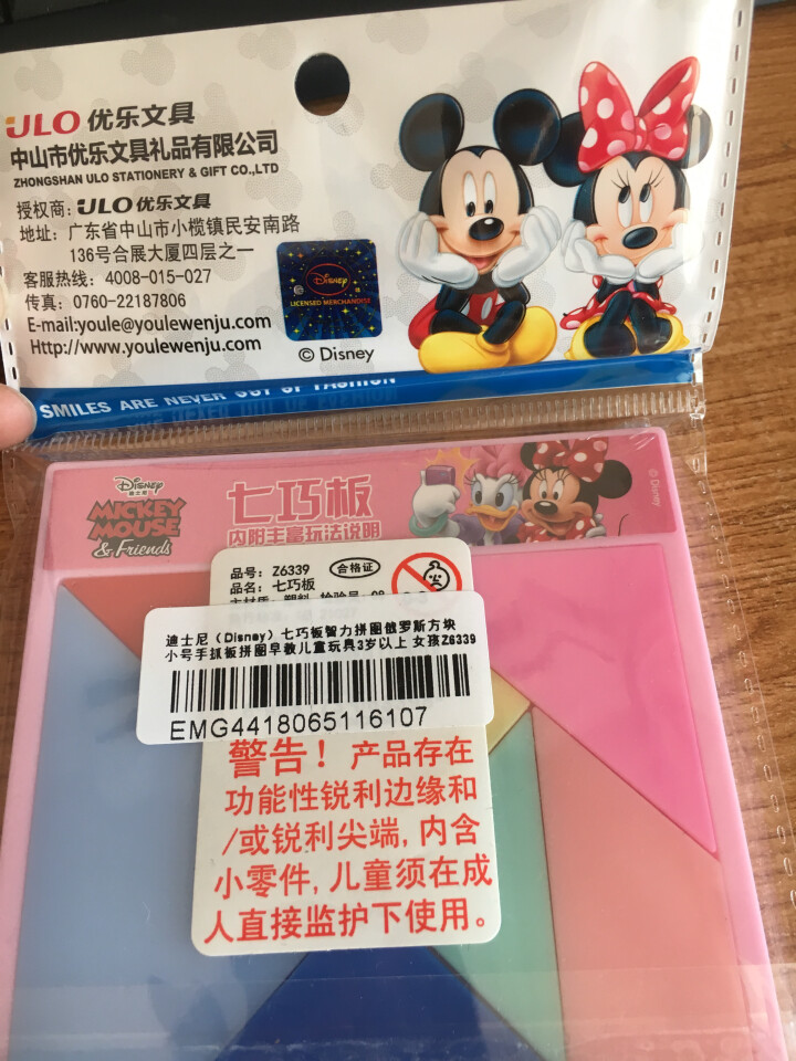 迪士尼（Disney）七巧板智力拼图俄罗斯方块小号手抓板拼图早教儿童玩具3岁以上 女孩Z6339怎么样，好用吗，口碑，心得，评价，试用报告,第2张