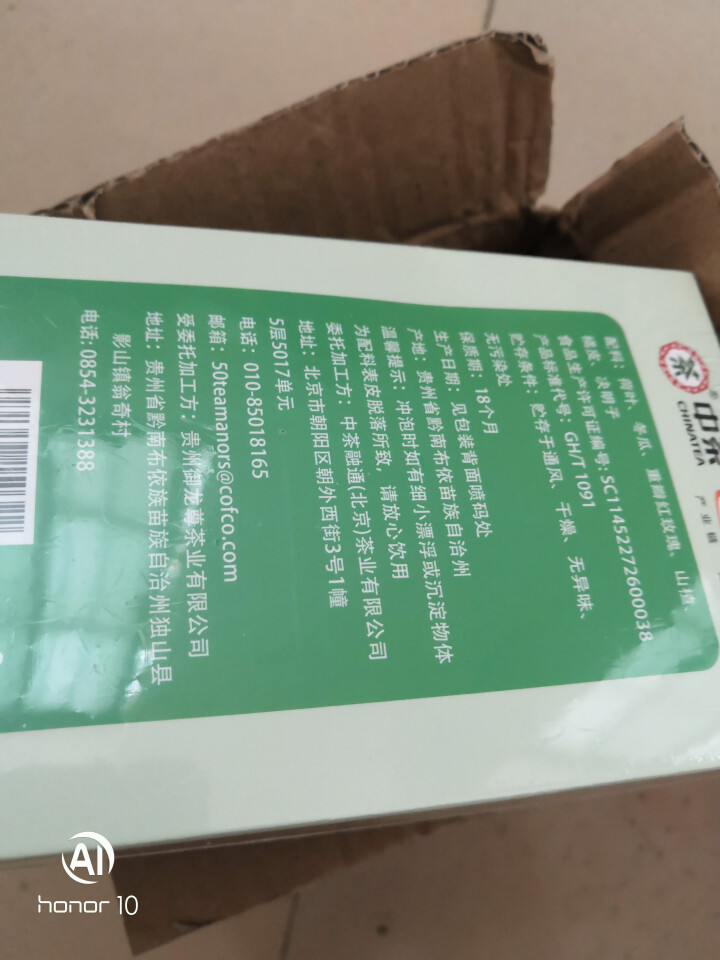 中粮中茶冬瓜荷叶冲泡代用茶叶玫瑰山楂橘皮决明子减肚去脂瘦瘦茶袋 泡着喝的茶160g 冬瓜荷叶茶一盒160g怎么样，好用吗，口碑，心得，评价，试用报告,第3张