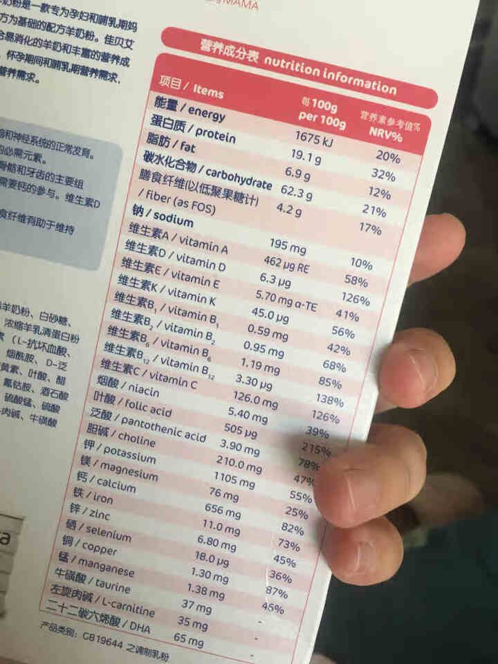 佳贝艾特（kabrita）妈妈孕妇羊奶粉 孕前 孕中期 哺乳期 产妇配方奶粉} 荷兰原装进口 儿童奶粉150g*1盒怎么样，好用吗，口碑，心得，评价，试用报告,第3张