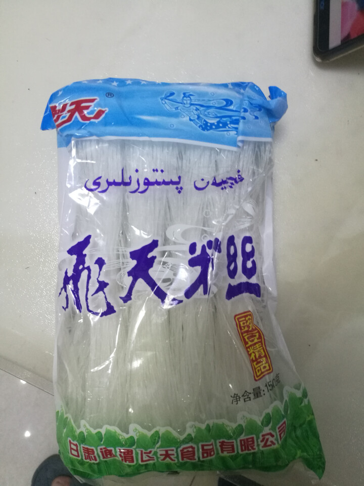 【通渭扶贫馆】甘肃飞天绿豆粉丝圆粉皮方便粉丝干货酸辣粉火锅农家豌豆细粉条凉拌 飞天粉丝150g*1件怎么样，好用吗，口碑，心得，评价，试用报告,第2张