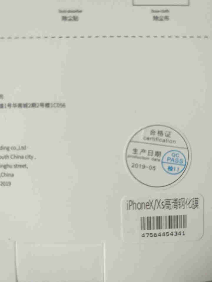 懵星 苹果X/XS钢化膜 iPhone X/XS Max 手机贴膜 全屏高清防爆裂抗指纹全玻璃膜 iPhoneX/Xs全屏高清玻璃膜怎么样，好用吗，口碑，心得，,第5张