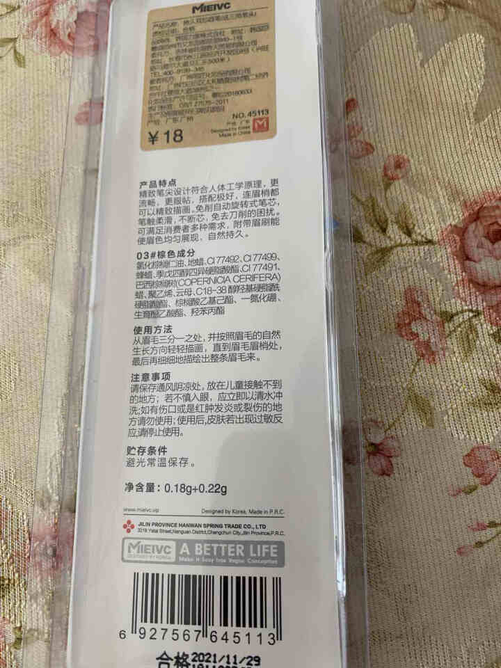 MIEIVC/米薇可 双芯头眉笔（送三角笔头）高端防水防汗细眉笔烟灰色眉毛笔深综色化妆媚笔自然黑 棕色怎么样，好用吗，口碑，心得，评价，试用报告,第3张