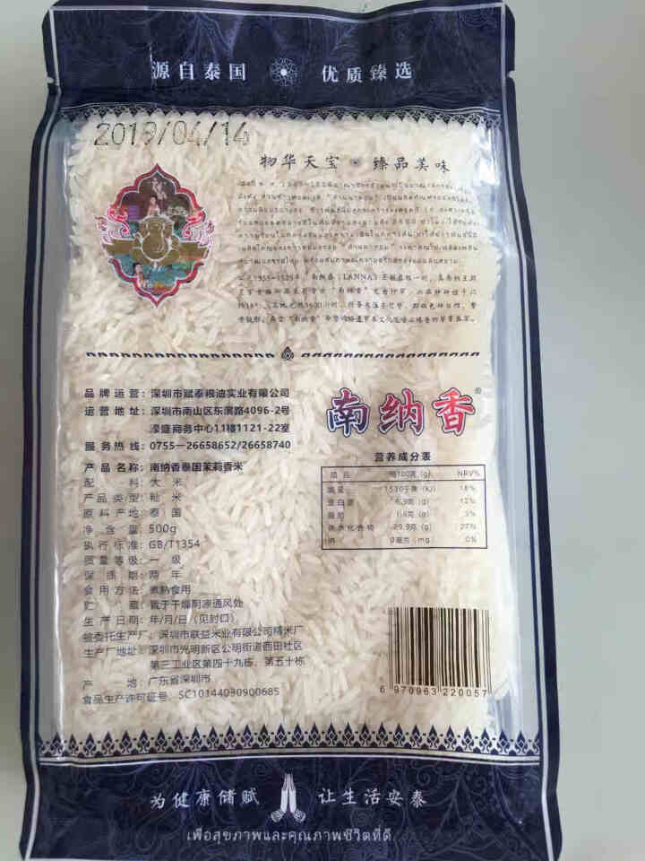 南纳香泰国茉莉香米500g装 小包装试用装怎么样，好用吗，口碑，心得，评价，试用报告,第3张