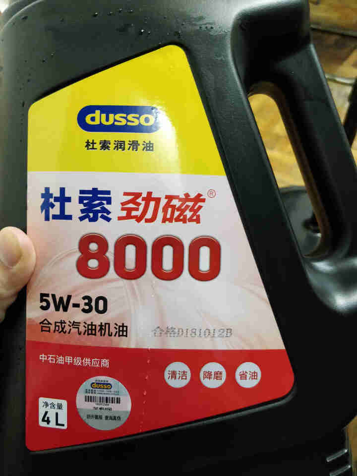 杜索(dusso)劲磁8000汽车机油5W,第3张