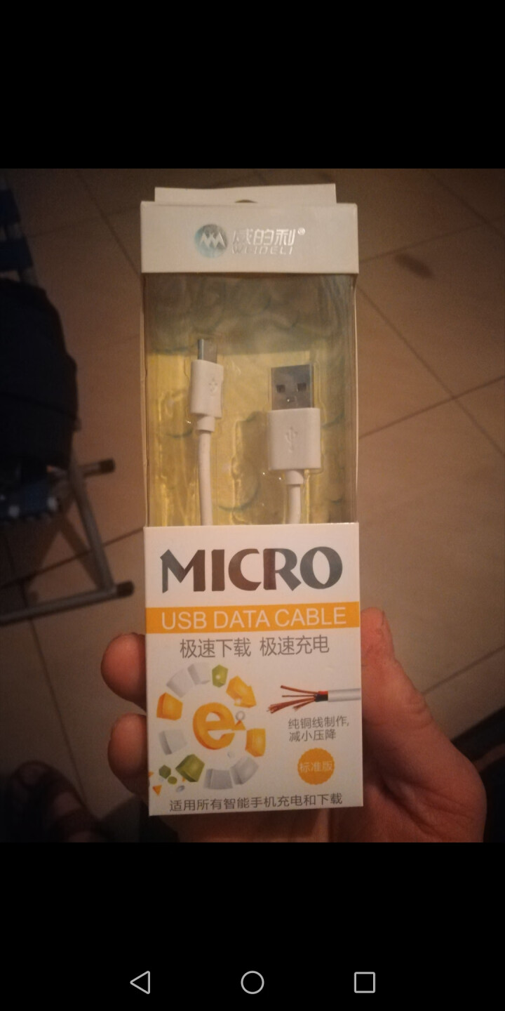 Brencig 安卓数据线 白色 普通安卓数据线怎么样，好用吗，口碑，心得，评价，试用报告,第2张