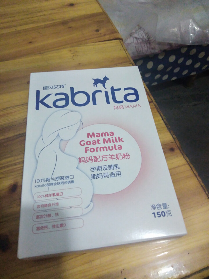 佳贝艾特（Kabrita） 孕产妇 哺乳期 妈妈配方羊奶粉 150g 荷兰原装原罐进口怎么样，好用吗，口碑，心得，评价，试用报告,第2张