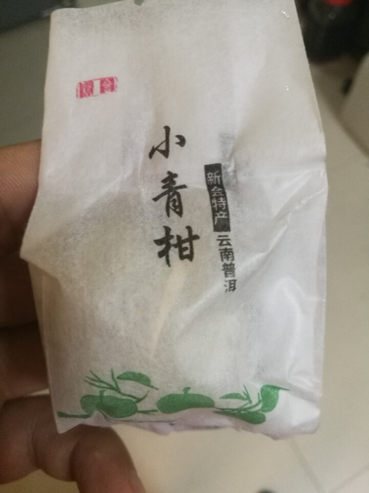 【买一罐发二罐搭手提袋】臻品新会小青柑陈皮普洱熟茶柑普茶 大份量250克（共发出500克） 1粒试喝装怎么样，好用吗，口碑，心得，评价，试用报告,第2张