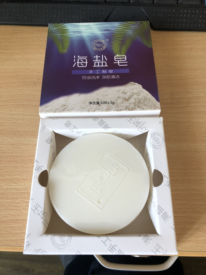 妍芙玉（YANFUYU）手工皂洁面藏皂去角质死皮海盐皂除螨虫香皂洗脸深层清洁祛痘控油 一块装怎么样，好用吗，口碑，心得，评价，试用报告,第3张