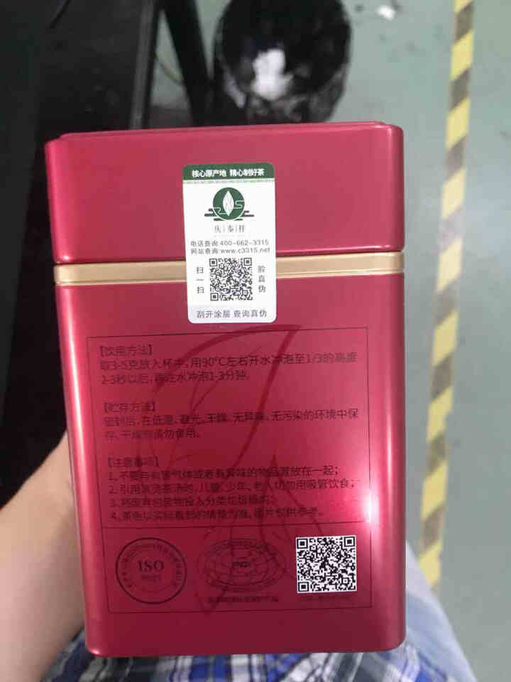 六安瓜片 绿茶茶叶安徽手工精品散装茶叶一级试喝装100g/罐 一级瓜片,第2张