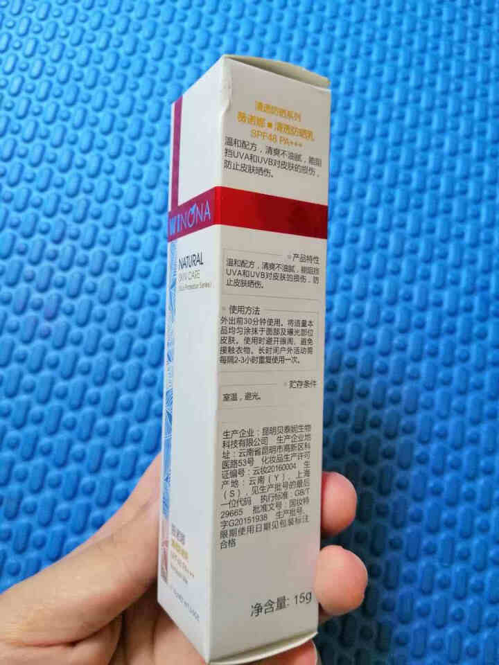 薇诺娜（WINONA）清透防晒乳15g SPF48 PA+++ 清透水薄 保湿隔离防晒霜怎么样，好用吗，口碑，心得，评价，试用报告,第3张