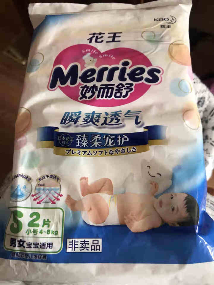 【旗舰店】花王（Merries）妙而舒瞬爽透气 婴儿纸尿裤小号尿不湿（4,第2张