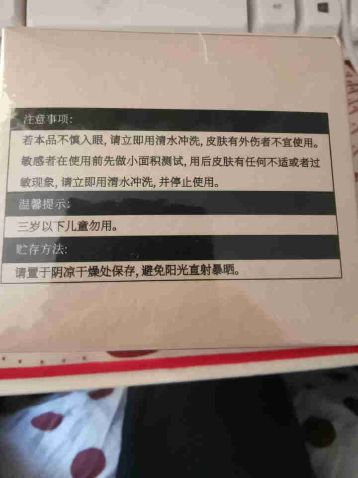 御用古方草本靓肤面膜泥 祛痘去黑头清洁靓白含中草药护肤品泥膜补水面膜男女痘印修复怎么样，好用吗，口碑，心得，评价，试用报告,第2张