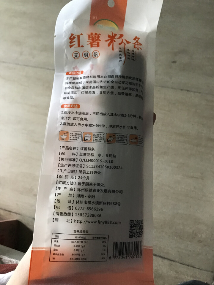 【林州馆】健合福太行高山红薯粉条200g  酸辣粉方便速食火锅炖粉条 粉丝宽粉条 红薯粉条100g怎么样，好用吗，口碑，心得，评价，试用报告,第3张